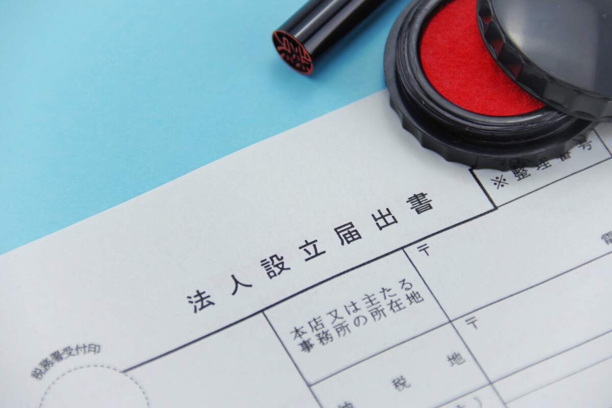 法人設立/許認可